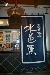 ���m�ԁ@�����̒n��